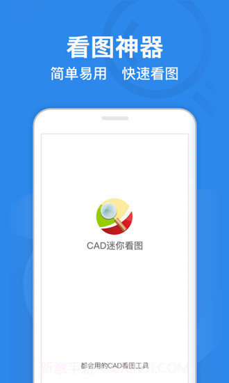 CAD迷你看图截图1 CAD迷你看图截图1