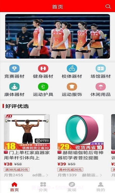 球友体育v3.3截图1 球友体育v3.3截图1