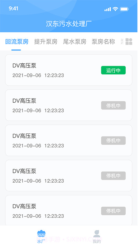 泵站智慧云平台截图3 泵站智慧云平台截图3