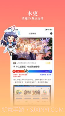 动漫之家社区版1.3截图2