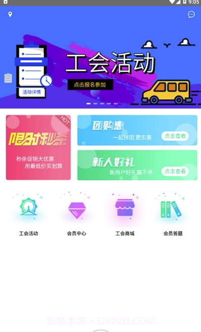 吉林工会截图3