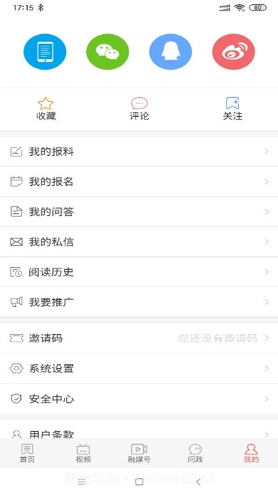 冀云定兴手机版截图1