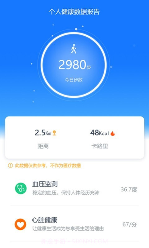 初心健康截图1