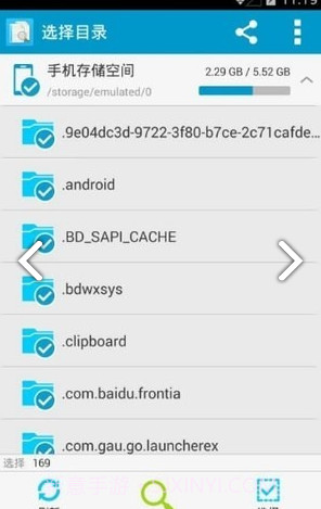 手机搜索重复文件APPV4.113 安卓免费版截图2 手机搜索重复文件APPV4.113 安卓免费版截图2
