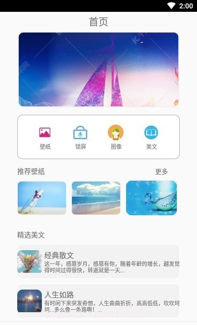 可萌壁纸截图1