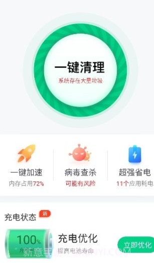 闪电快充王最新版截图2 闪电快充王最新版截图2