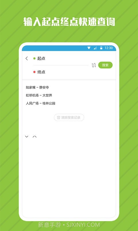 一氪地铁管家截图2 一氪地铁管家截图2