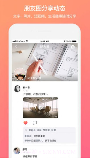 mostalk聊天截图3