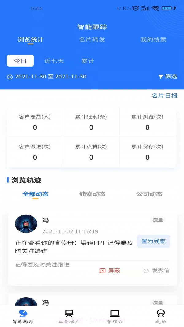 遇宝云截图3 遇宝云截图3