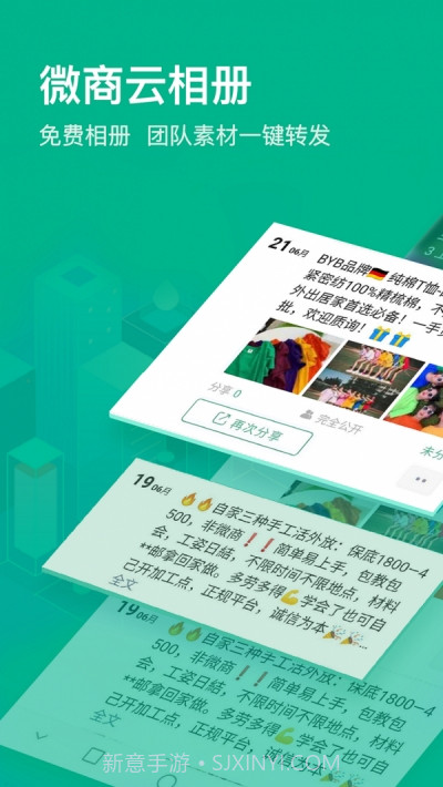 微商相册大师（图片管理）截图2