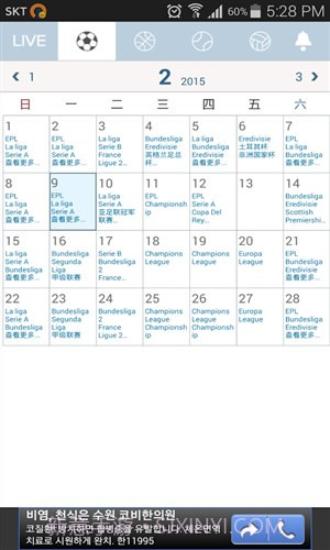 实时比分截图1 实时比分截图1