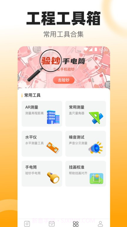 拍照数钢管截图2