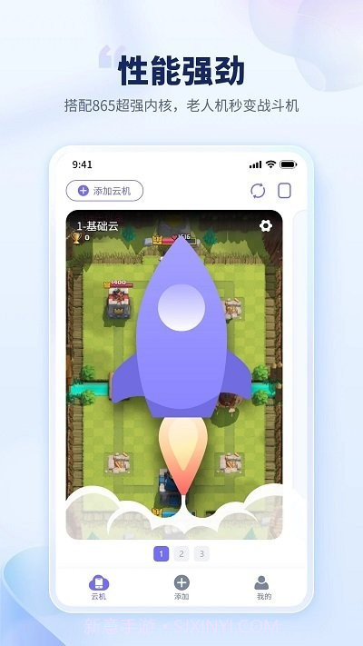 电猫云手机截图1 电猫云手机截图1