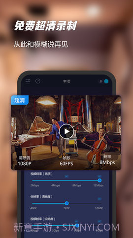 一键录屏精灵截图1 一键录屏精灵截图1