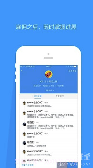 程序员客栈app(程序员客栈接单)最新版截图1