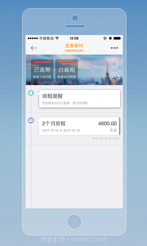 租房宝截图5 租房宝截图5