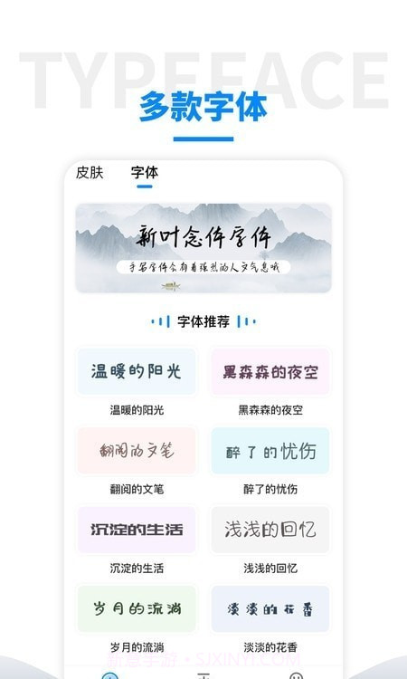 语音输入法截图3 语音输入法截图3