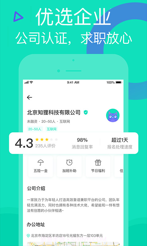 知狸兼职截图5 知狸兼职截图5