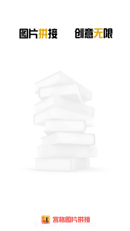 宫格图片拼接截图2