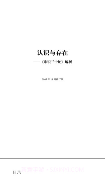 元读书截图4 元读书截图4