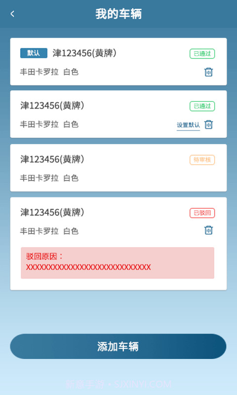 路赛德司机端截图1
