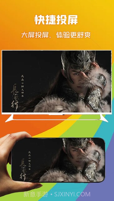 投屏盒子助手截图2