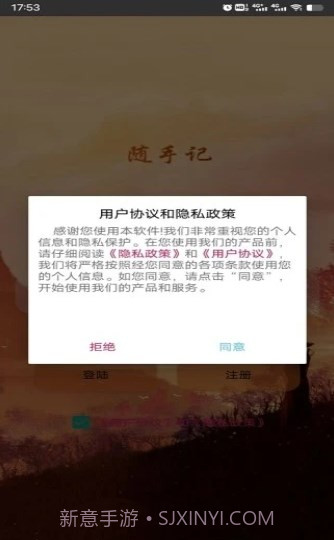 798记事本截图3 798记事本截图3