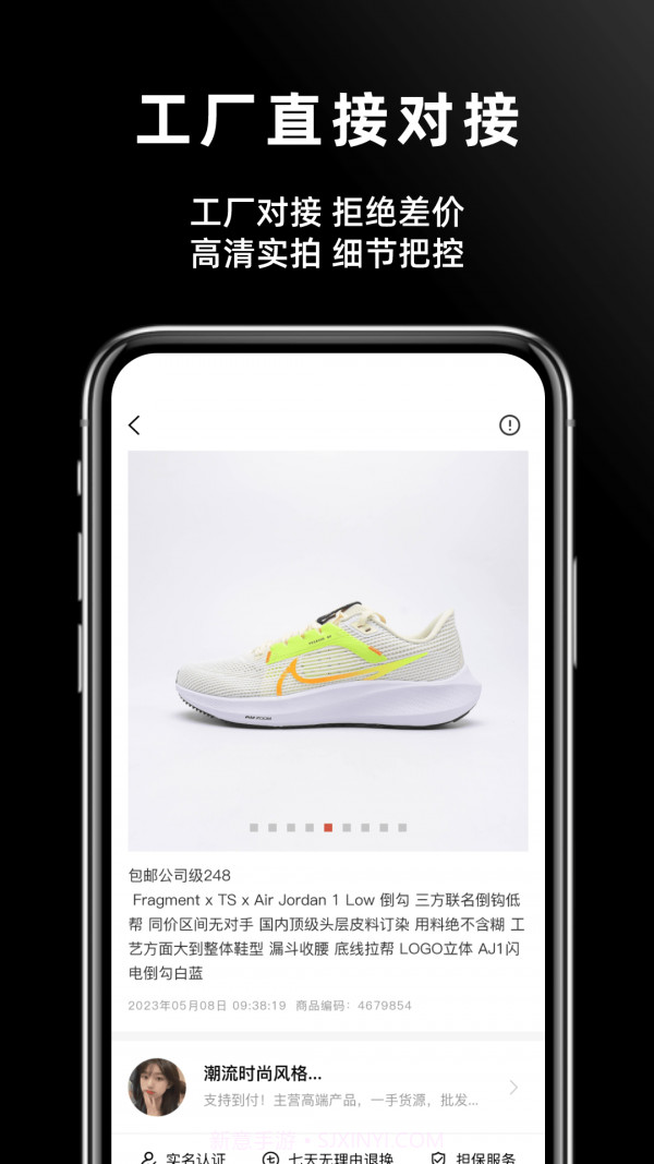 批发网信息截图4