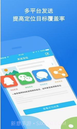 智能云定位截图1 智能云定位截图1