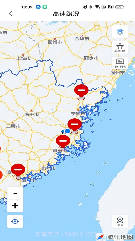 福建高速截图2 福建高速截图2