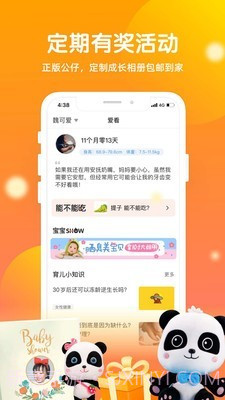 宝宝时光截图1