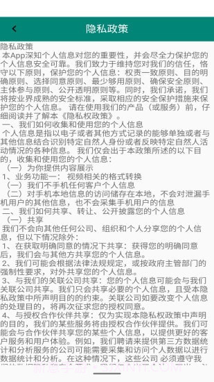 视频转换加截图4 视频转换加截图4