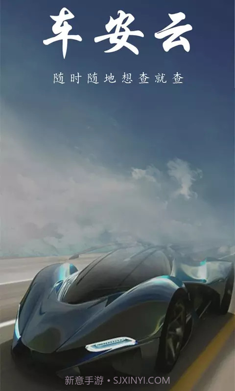 车安云截图3 车安云截图3