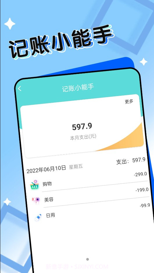 神州电池卫士截图1 神州电池卫士截图1