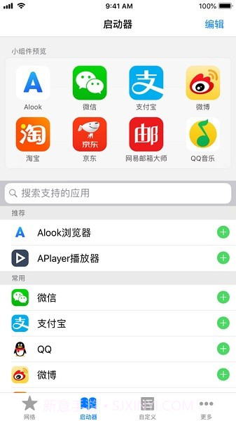 ALook截图2