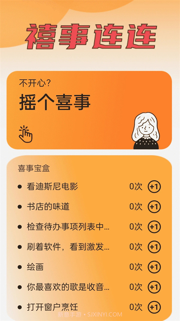 禧连WiFi截图2 禧连WiFi截图2