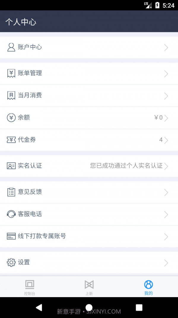 百度云截图3 百度云截图3