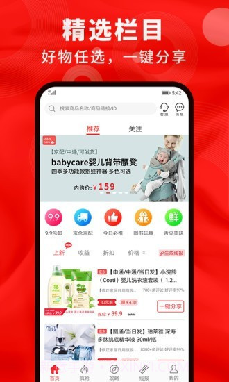 鲸选生活截图2 鲸选生活截图2