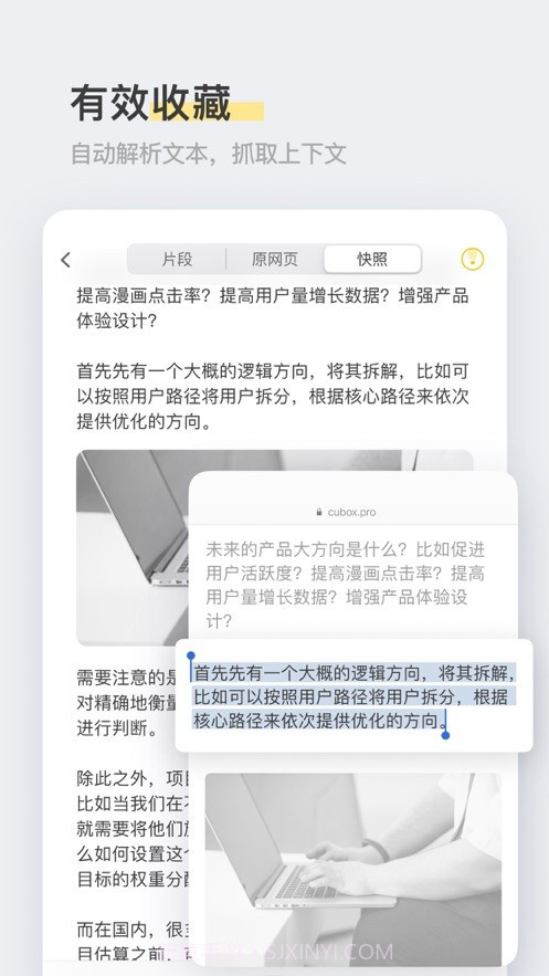 Cubox截图4 Cubox截图4