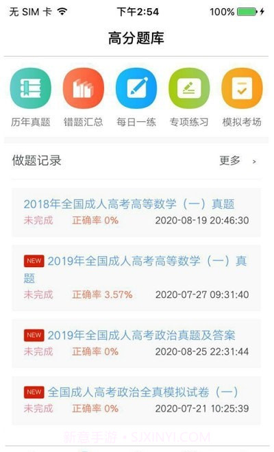 三三小蜜蜂截图2 三三小蜜蜂截图2