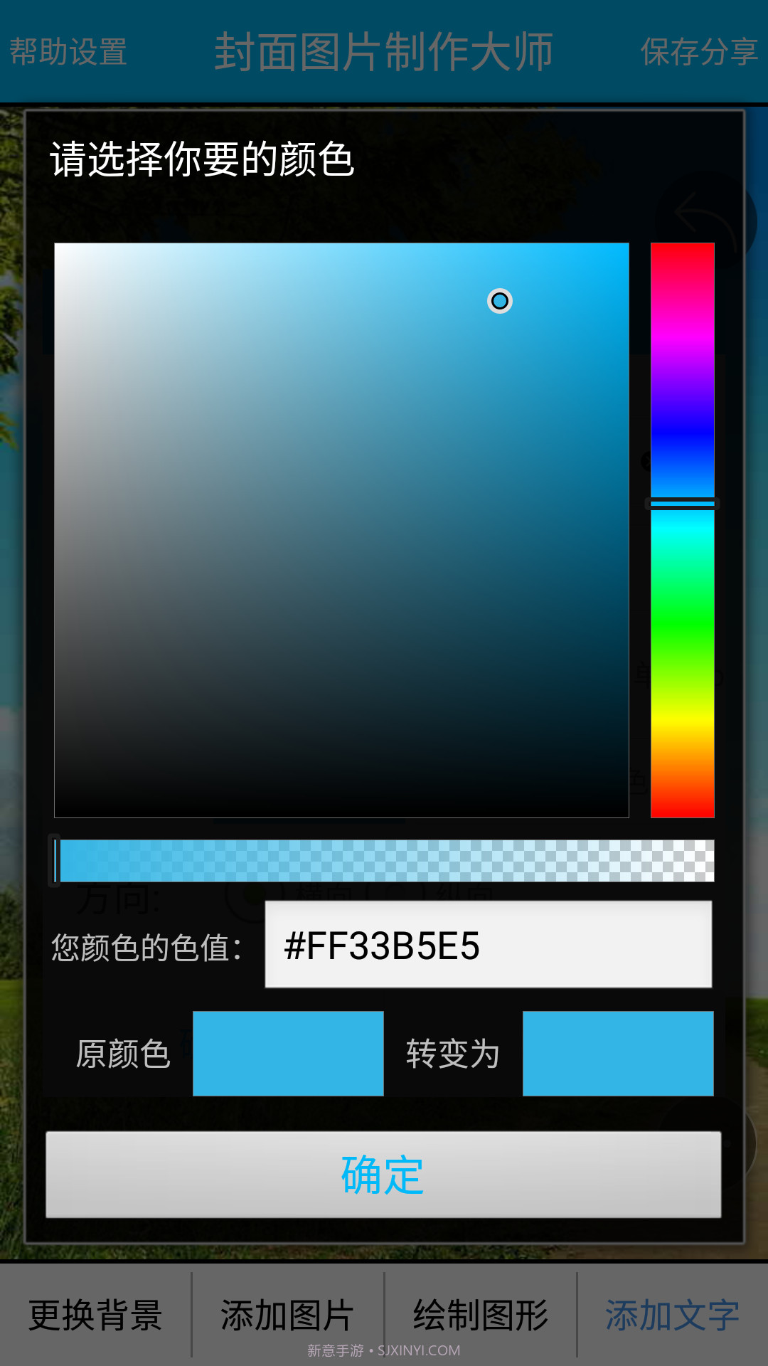 封面制作大师截图4
