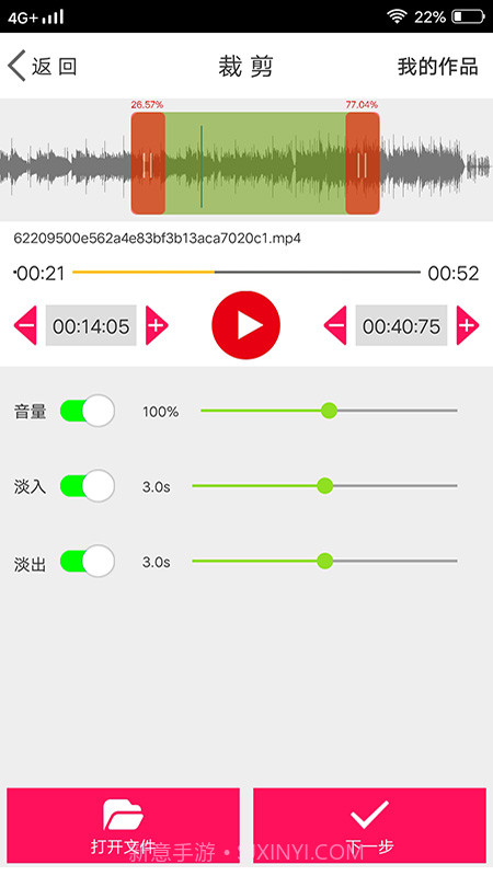 音频剪辑能手截图1
