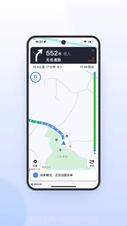 喜行约车极速版截图3