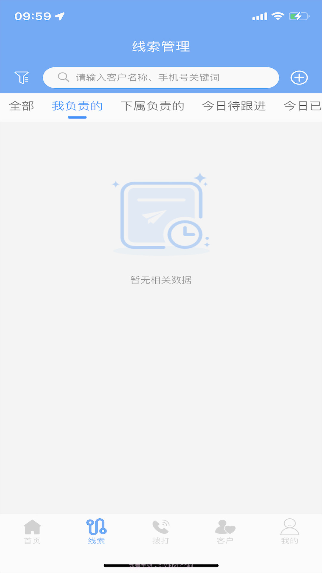 快马通讯截图1 快马通讯截图1