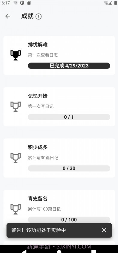 侠客日记截图1 侠客日记截图1