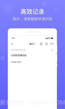 简单备忘录截图3