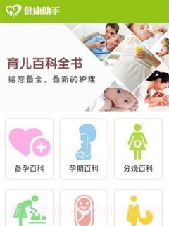 育儿百科截图2