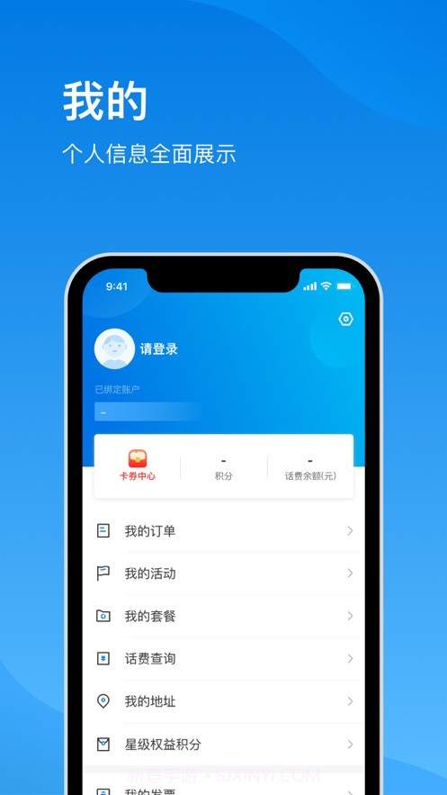 电信云宽带截图4 电信云宽带截图4