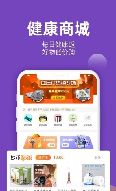 爱生页话截图3 爱生页话截图3
