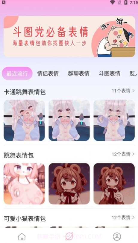 字体美化神器截图3